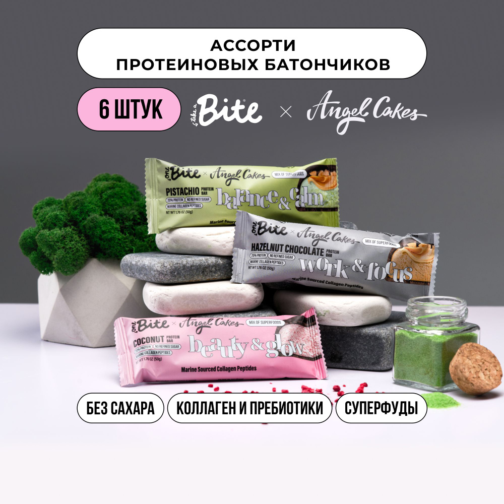 Протеиновые батончики без сахара Take a Bite Angel Cakes, ассорти из 3 вкусов, 6 шт по 50 гр много протеина #1