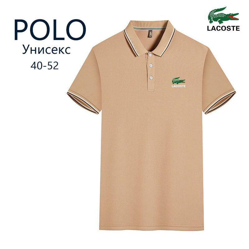 Футболка Lacoste #1