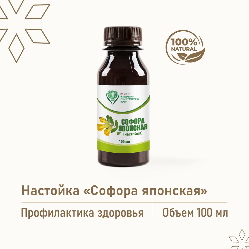 Настойка софоры японской, очищение стенок от холестерина, при инсульте ...
