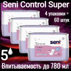 Урологические прокладки для женщин Seni Control Super (альтернатива Seni Lady Super), 4 упаковки по 15 #1