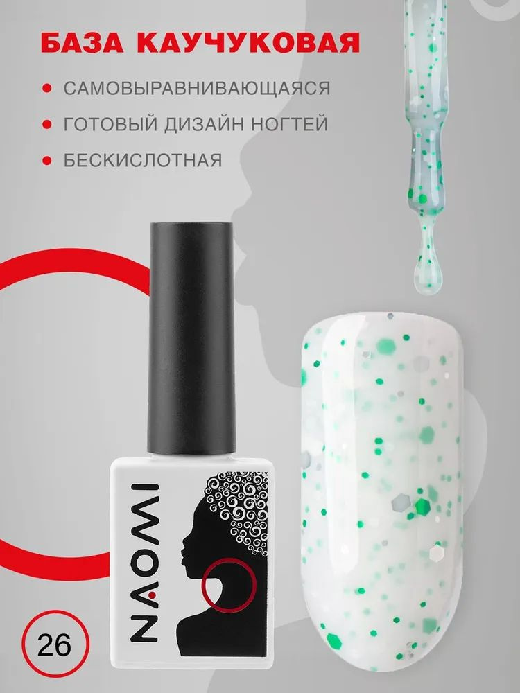 NAOMI База каучуковая для гель-лака, для маникюра, № 26 Milky Splash Green, 30 мл.  #1