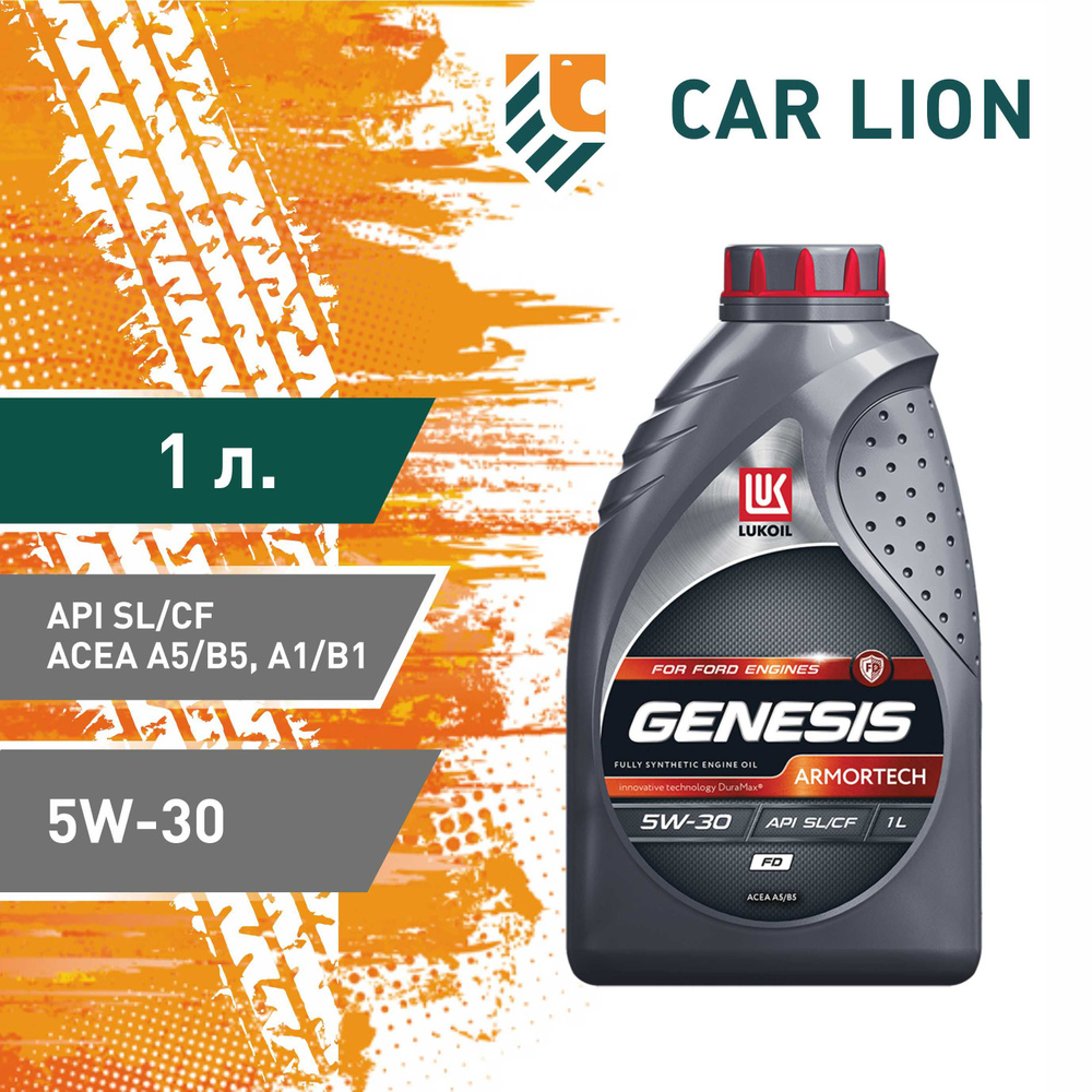 ЛУКОЙЛ (LUKOIL) GENESIS ARMORTECH FD SL/CF 5W-30 Масло моторное, Синтетическое, 1 л  #1