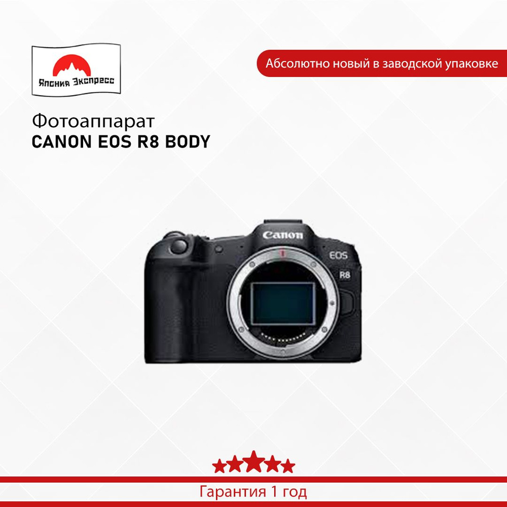 Фотоаппарат canon r8 body. Canon eos r5. Canon eos r6 body. Фотоаппарат canon r8 body. Беззеркальный фотоаппарат canon eos rp body.