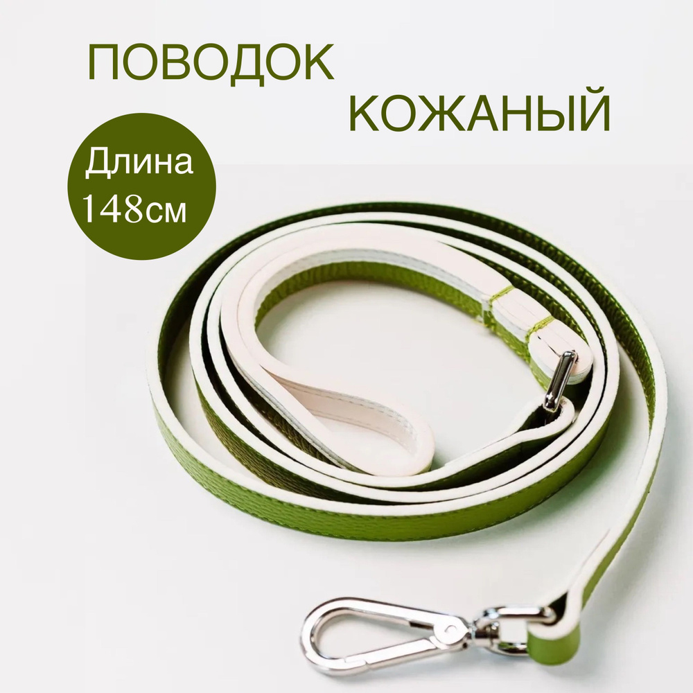 Поводок для кошек и собак, кожаный TopDog 148см, натуральная кожа  #1