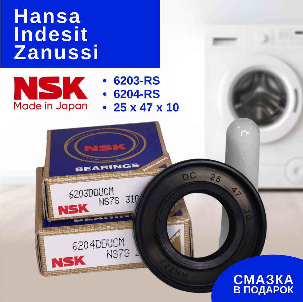 NSK Ремкомплект подшипников бака для стиральной машины Indesit, Zanussi, Hansa (подшипники NSK: 6203 #1