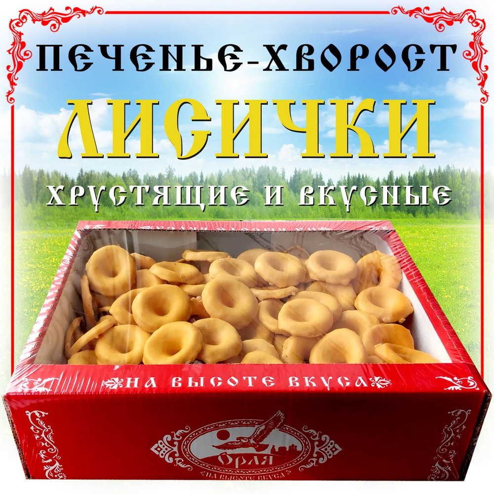 Печенье грибочки ''Лисички'' - необычные сладости к чаю в шоколаде с ...
