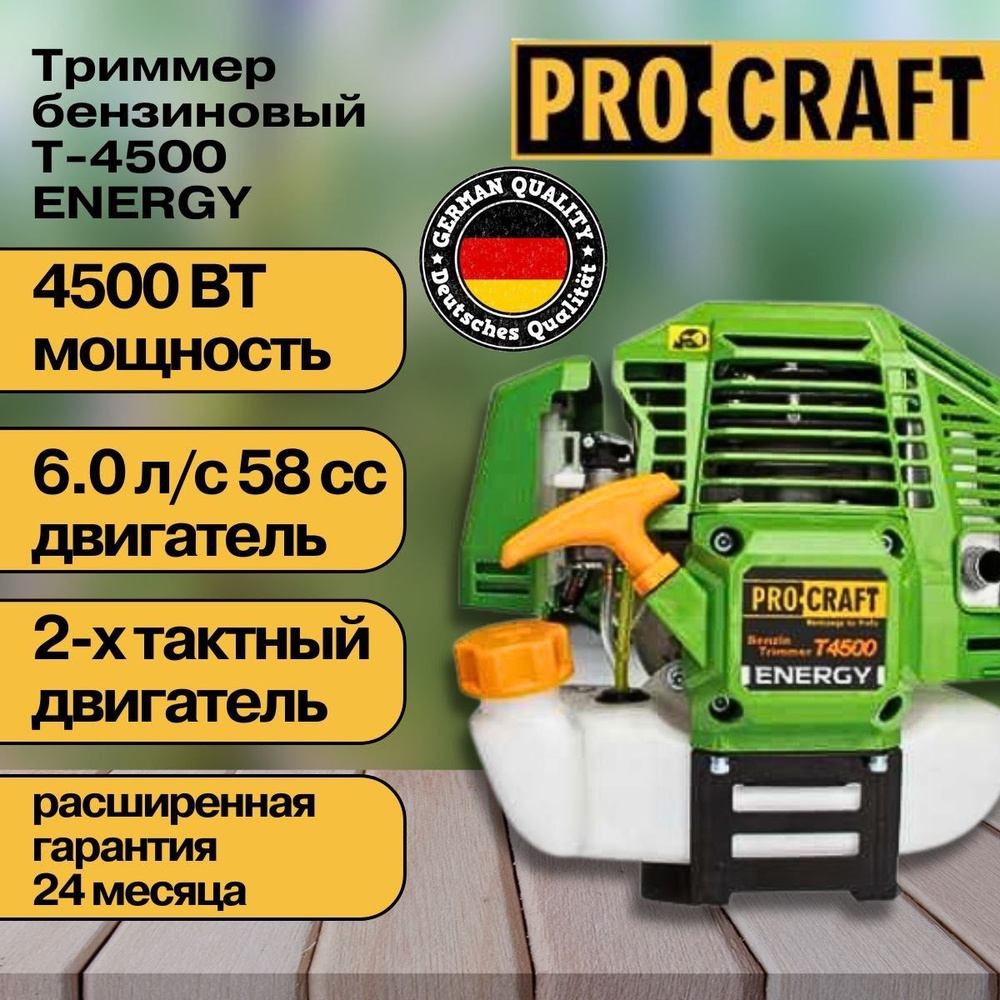 Какой бензин заливать в триммер Stihl