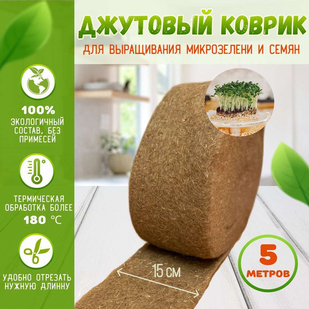 Набор для выращивания AROMATA, Бобы, Горох купить по выгодной цене в  интернет-магазине OZON (1309054502)