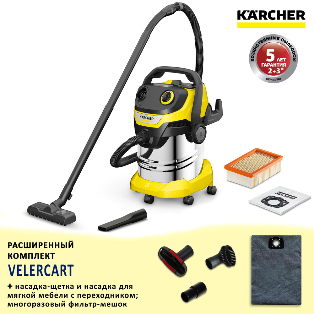 Пылесос Karcher WD 5 S V-25/5/22 для уборки в мастерской, гараже, во время  ремонта, всасывание жидкости, функция выдува, 1100 Вт, 25 л + многоразовый  ...