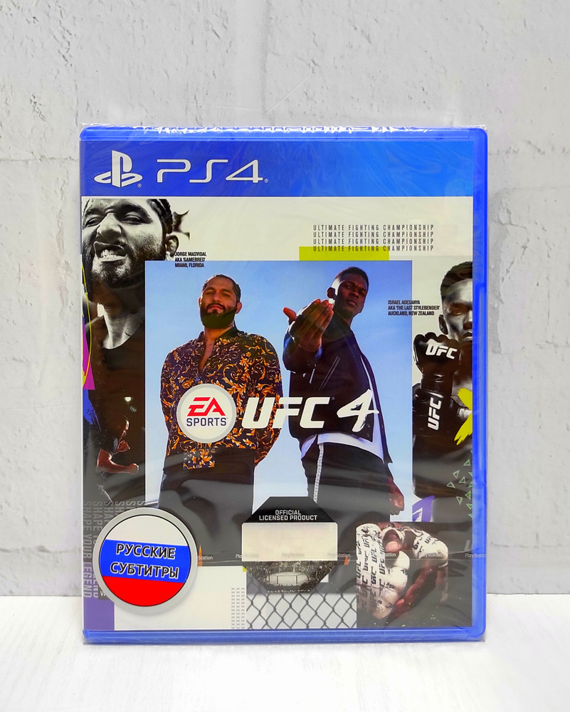 Игра UFC 4 PS4/PS5 (PlayStation 4, PlayStation 5, Русские субтитры)