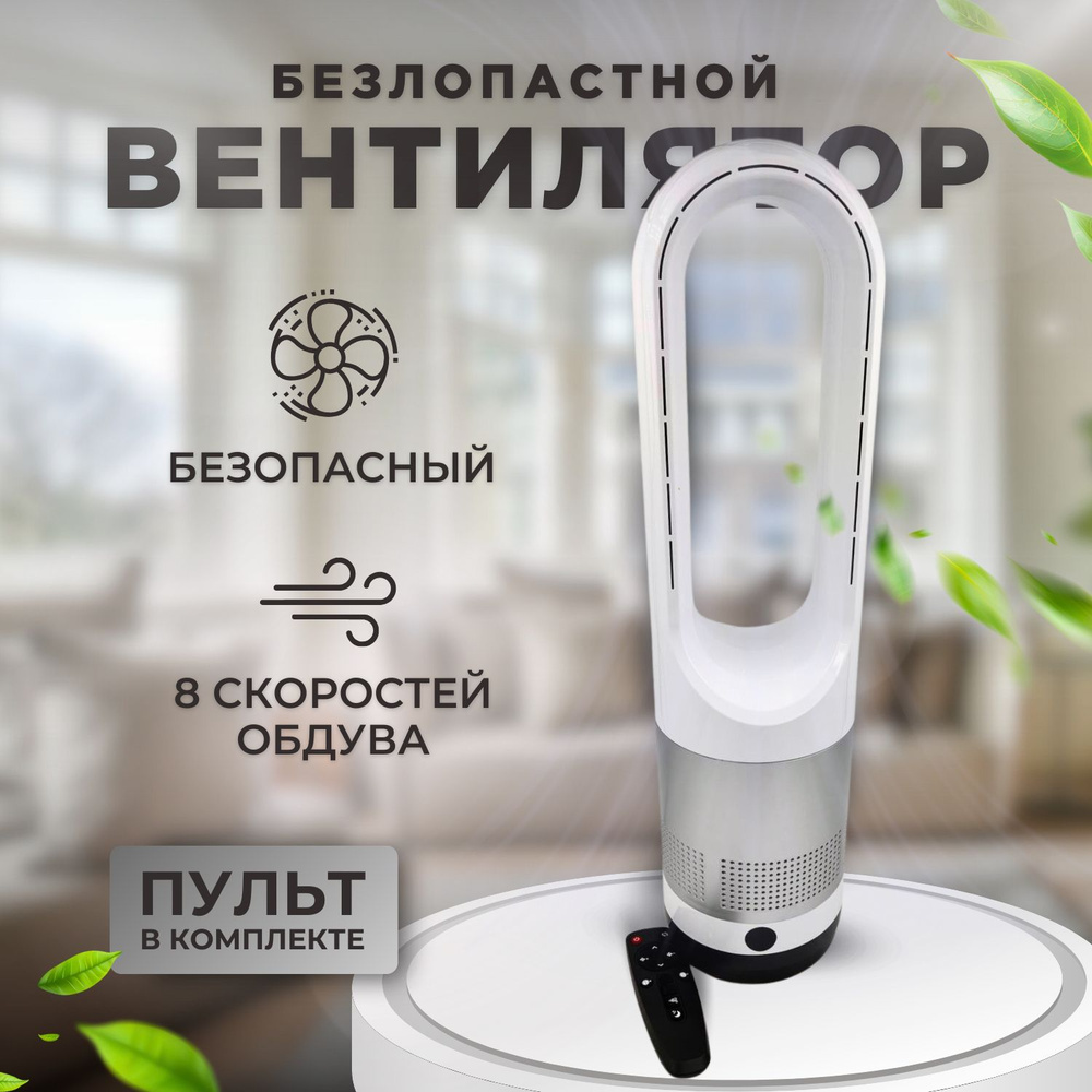 Вентилятор напольный (безопасный) купить по низкой цене с доставкой в ...