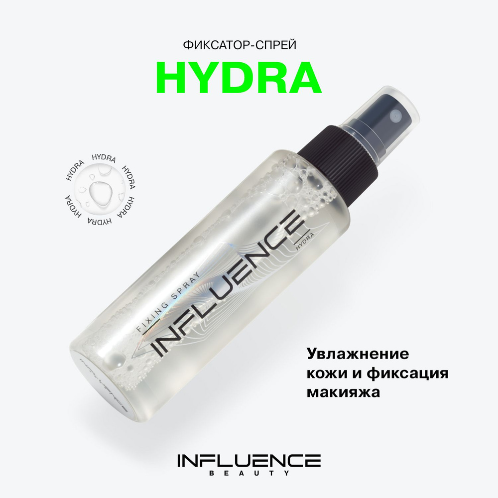 Фиксатор макияжа FIXING SPRAY HYDRA увлажняющий, тонизирующий, спрей,  прозрачный, 110мл - купить с доставкой по выгодным ценам в  интернет-магазине OZON (297844780)