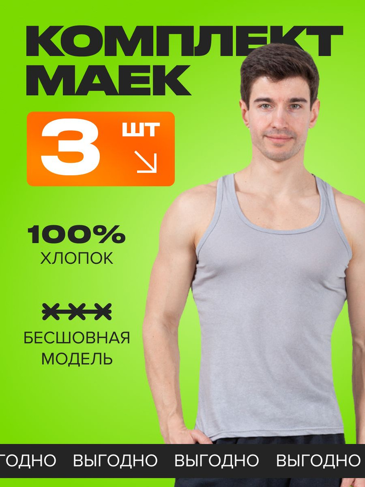 Комплект маек Mr. First #1