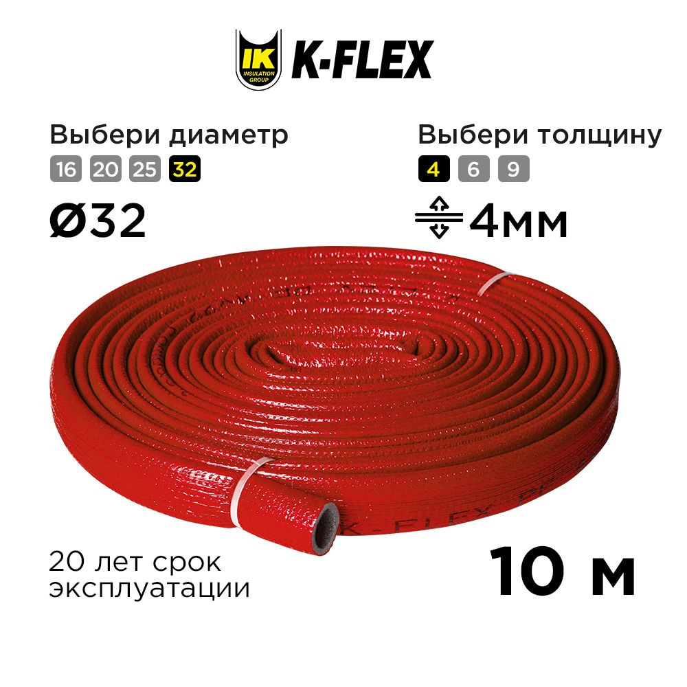 Утеплитель для труб теплоизоляция K-FLEX PE 04x035мм COMPACT RED 10 метров бухта  #1