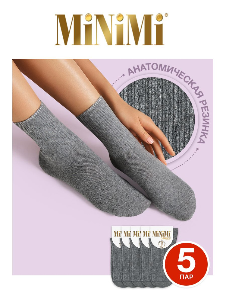 Носки Minimi Cotone, 5 пар #1