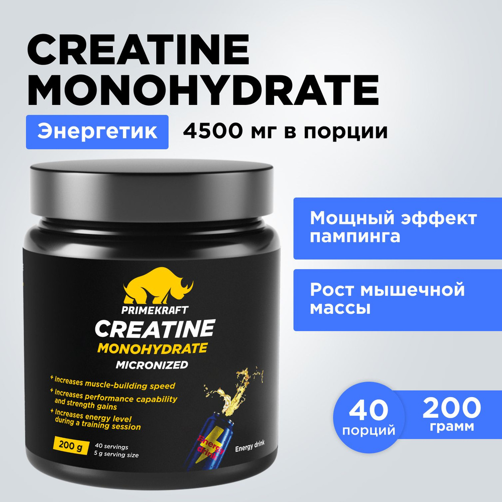 Креатин Моногидрат Микронизированный PRIMEKRAFT Creatine Monohydrate Micronized со вкусом Энергетик (Energy #1