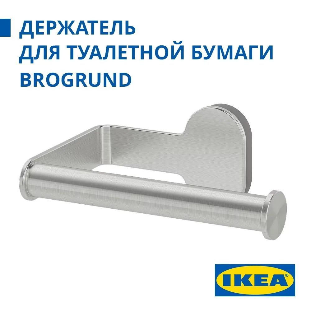 Держатель для туалетной бумаги IKEA BROGRUND купить по низкой цене с ...