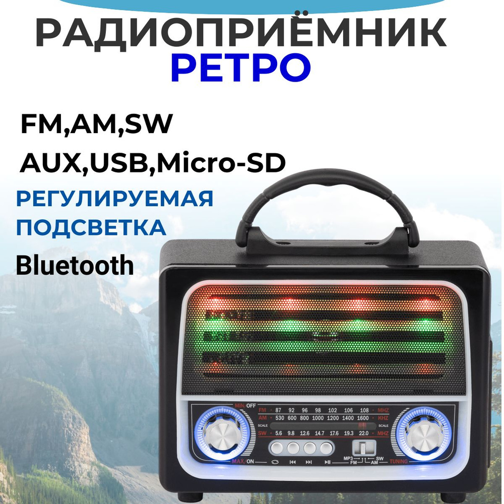 Радиоприёмник MAX MR 320 /Bluetooth, AM/FM/SW ,USB/Портативный #1