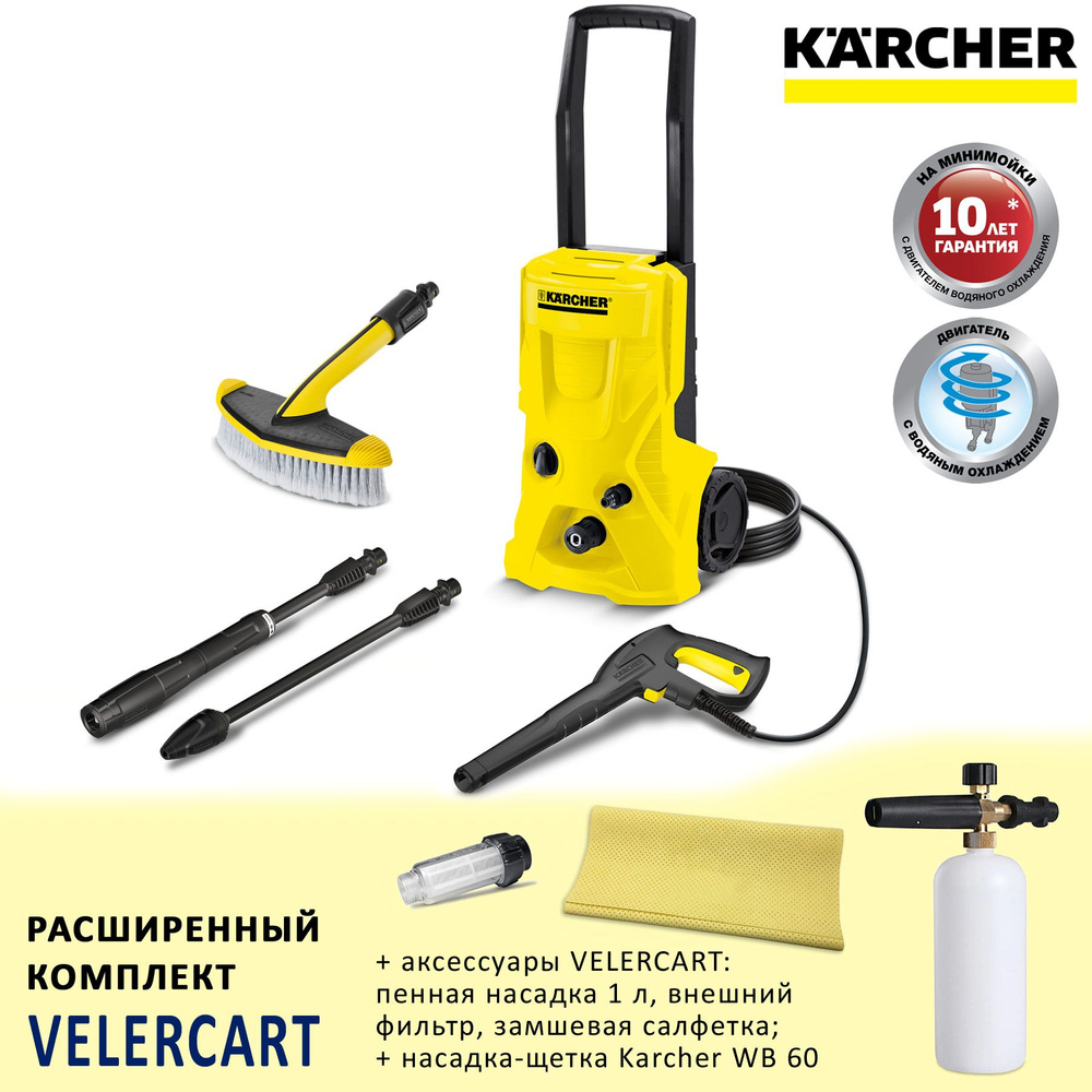 Мойка высокого давления (минимойка) Karcher K 4 Basic + щётка WB 60, пенная  насадка 1 литр, фильтр и замша (1800 Вт, 130 бар, 420 л/час, шланг 6 м)