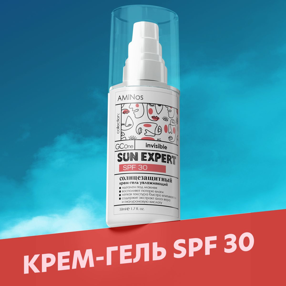 Солнцезащитный крем-гель для лица и тела SPF 30 #1