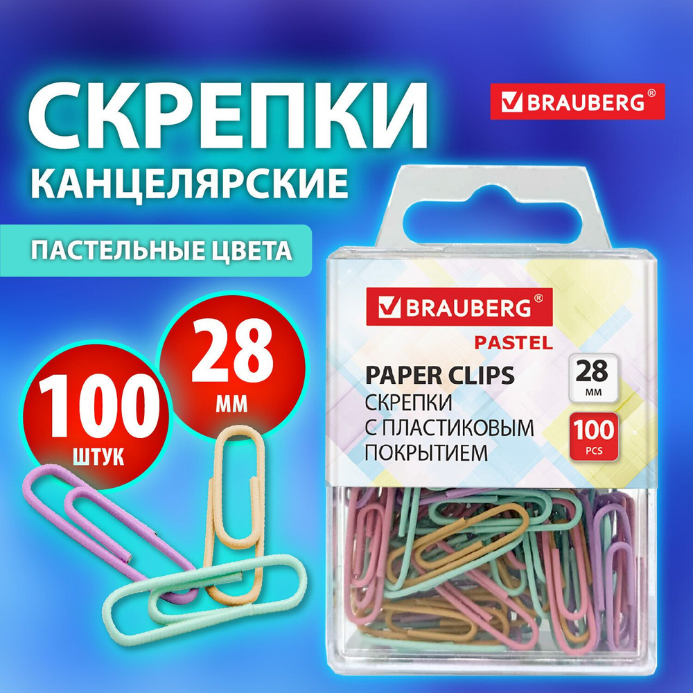 Скрепки PASTEL, 28 мм, пастельные цвета, 100 шт., в пластиковой коробке, 271956  #1