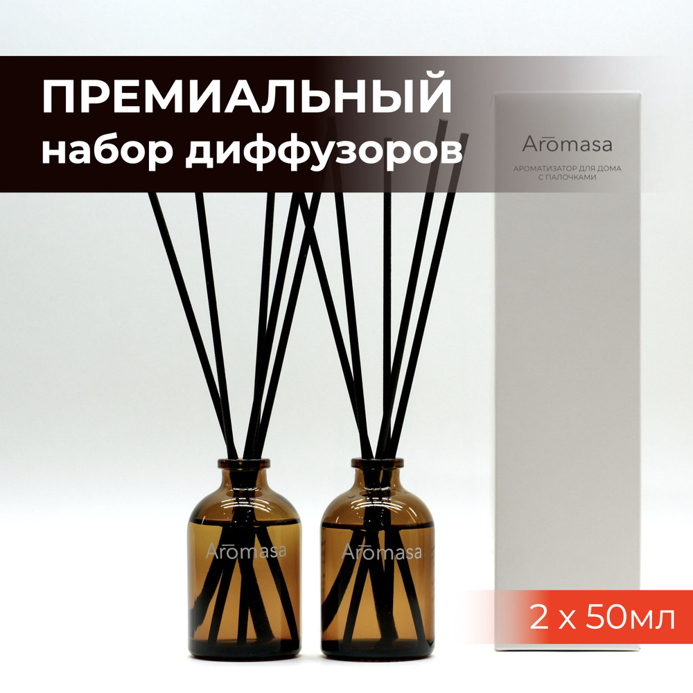 Ароматический диффузор Aromasa, Жидкий, Табак, Ваниль, 100 мл купить по  доступной цене с доставкой в интернет-магазине OZON (1462655403)