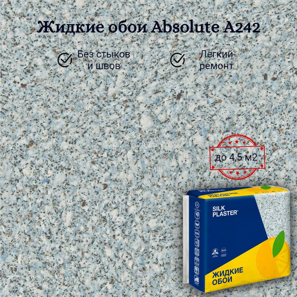 Жидкие обои Silk Plaster Absolute А242 морская волна 1,075 кг Базовое покрытие Шелковая декоративная #1