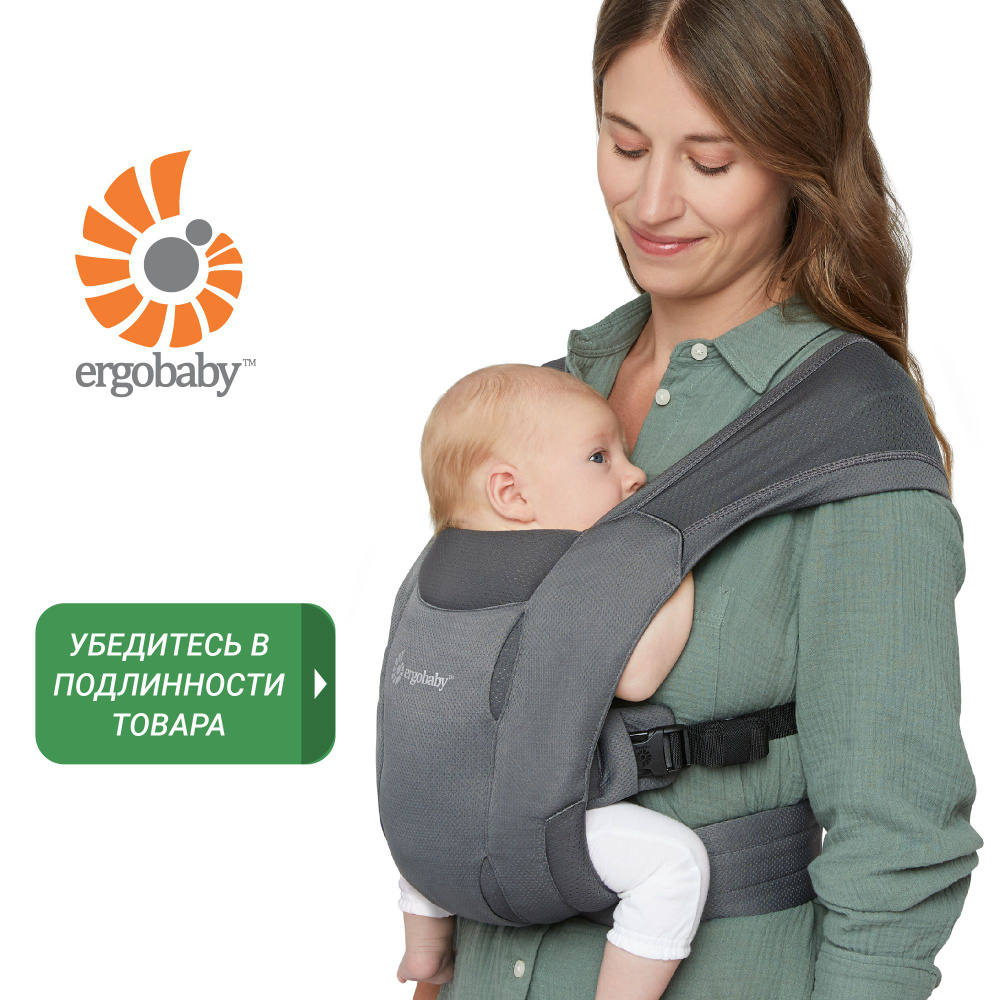 Ergobaby Embrace Soft Air Mesh Washed Black