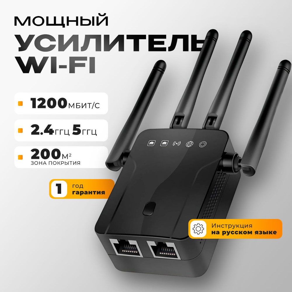 Усилитель Wi-Fi-сигнала Усилитель - купить по выгодной цене в  интернет-магазине OZON (1436834326)