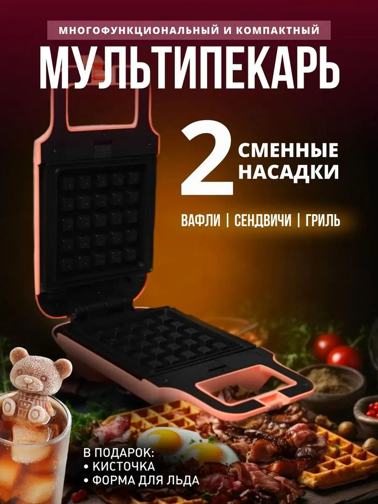 Вафельница sp371910 600 Вт #1