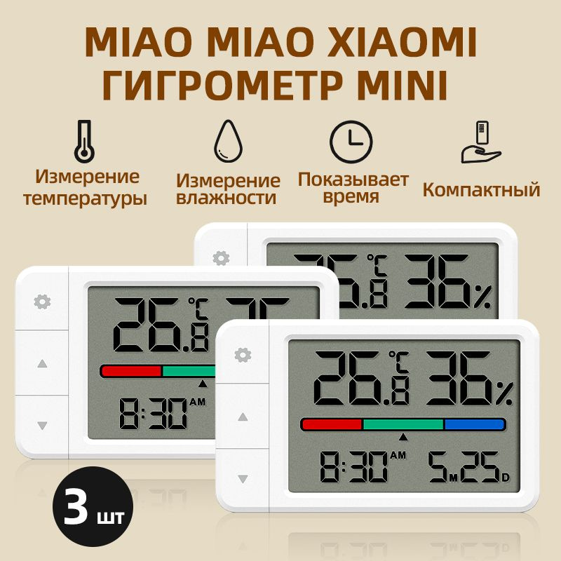 Xiao Mijia Temperature and Humidity Monitor Mijia Метеостанция умный дом Hygrothermograph Xiaomijia, #1