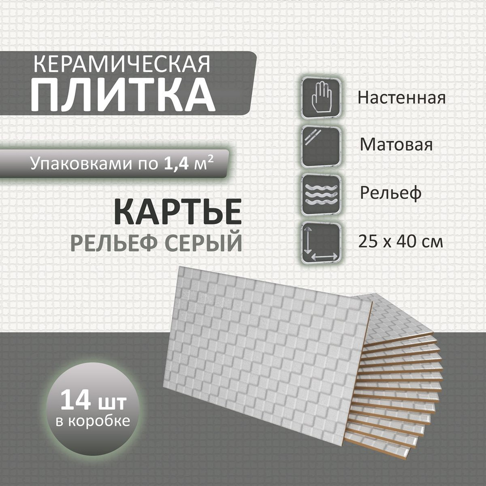 Gracia Ceramica Плитка керамическая40 см x 25 см #1