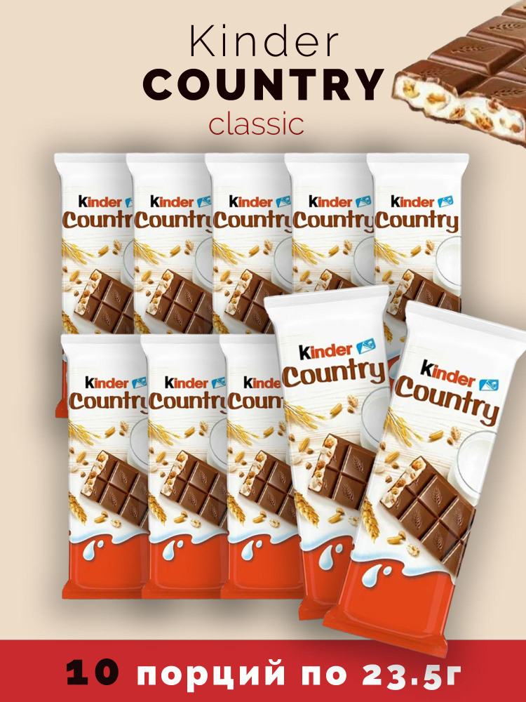 Шоколадный батончик Kinder Country со злаками 10 штук по 23,5 г ...