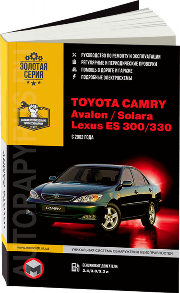 Toyota Camry / Vista. ropejumpingvrn.ruдство по ремонту и ropejumpingvrn.ru