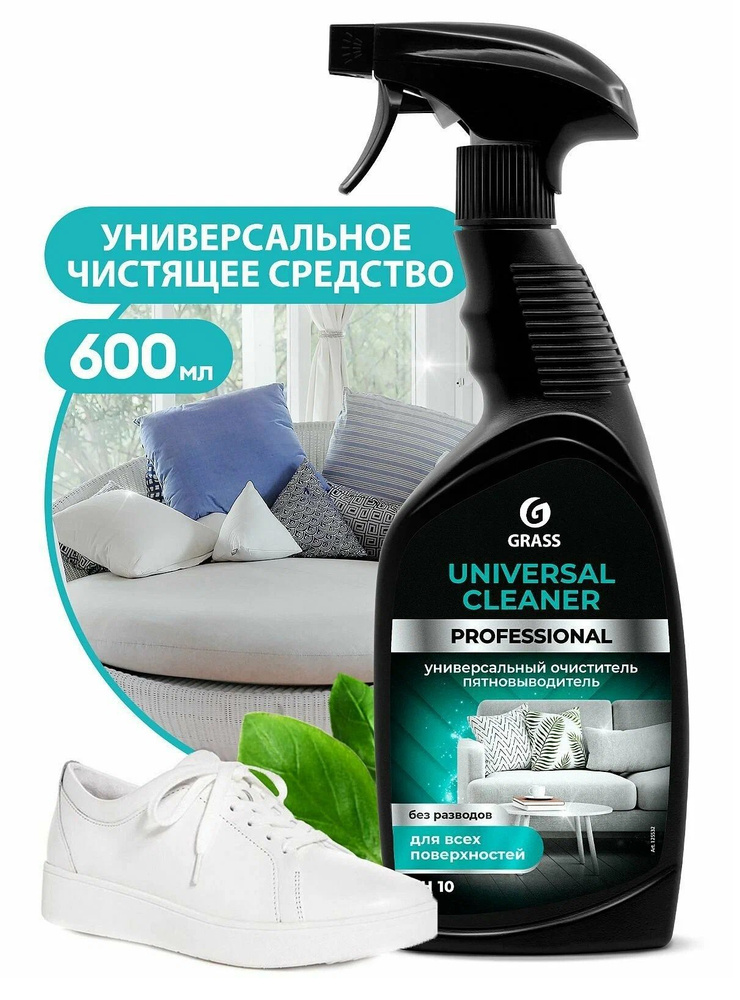 Универсальное чистящее средство Grass Universal Cleaner Professional, 600 мл  #1