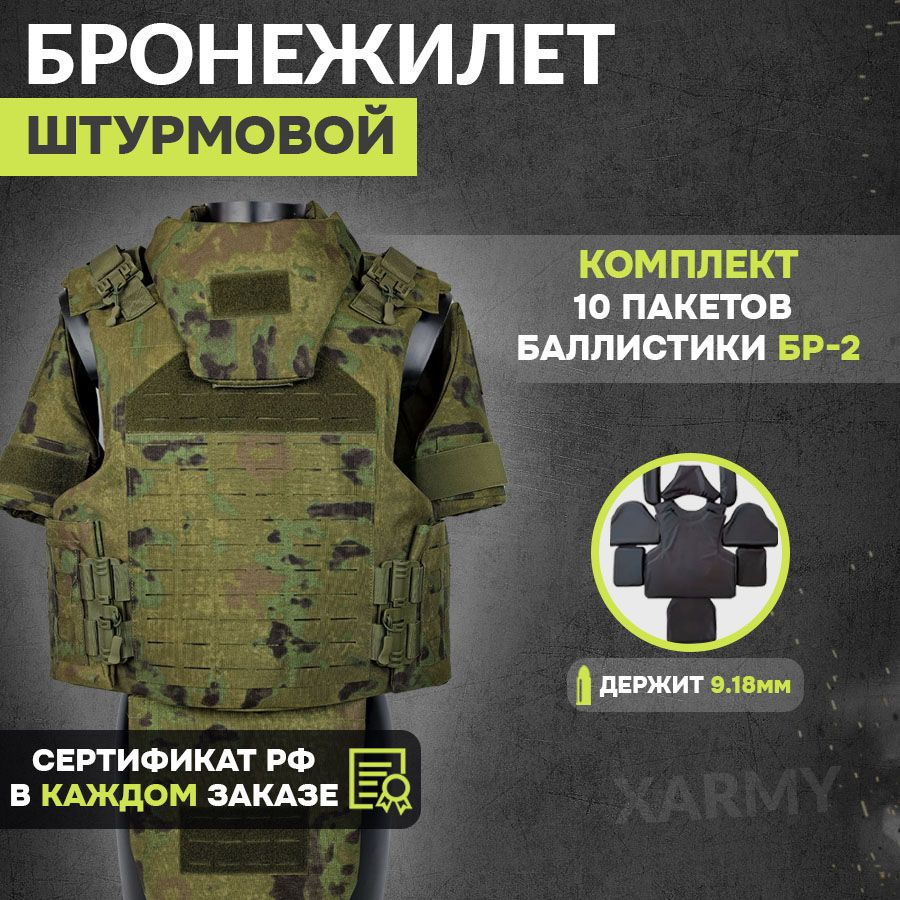 Alkor Tactical Бронежилет, размер: Универсальный - купить с доставкой по  выгодным ценам в интернет-магазине OZON (1371550470)