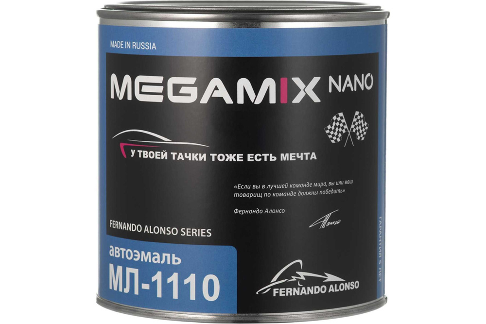 Автоэмаль Megamix МЛ-1110 белый 201, 0.8 кг 2000000001968 #1