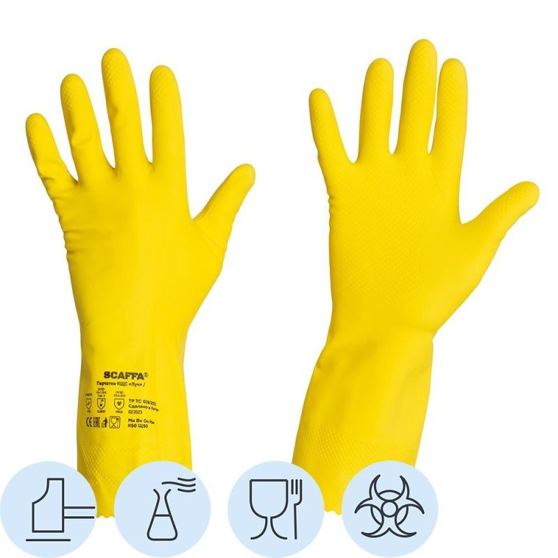 Защитные перчатки Scaffa "Луч", латекс, КЩС, Cem, L40, желтые, размер 8  #1