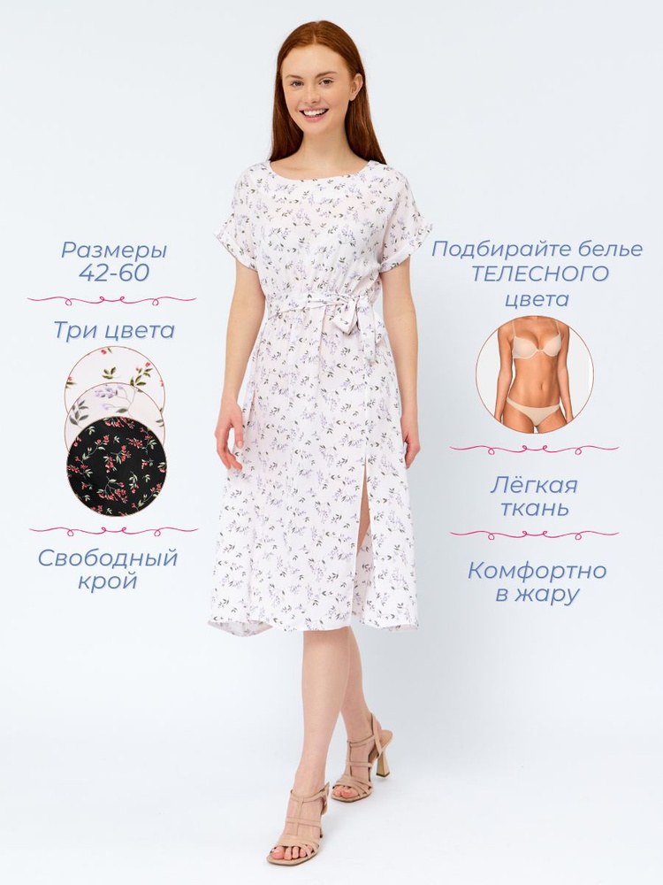 Платье LADYMAN #1