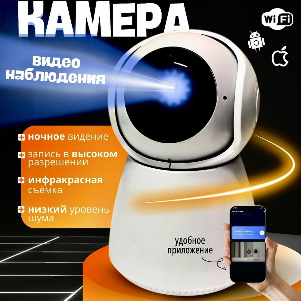 Камера видеонаблюдения IPC-V380-Q7S 1080P - купить по низким ценам в  интернет-магазине OZON (1566766013)