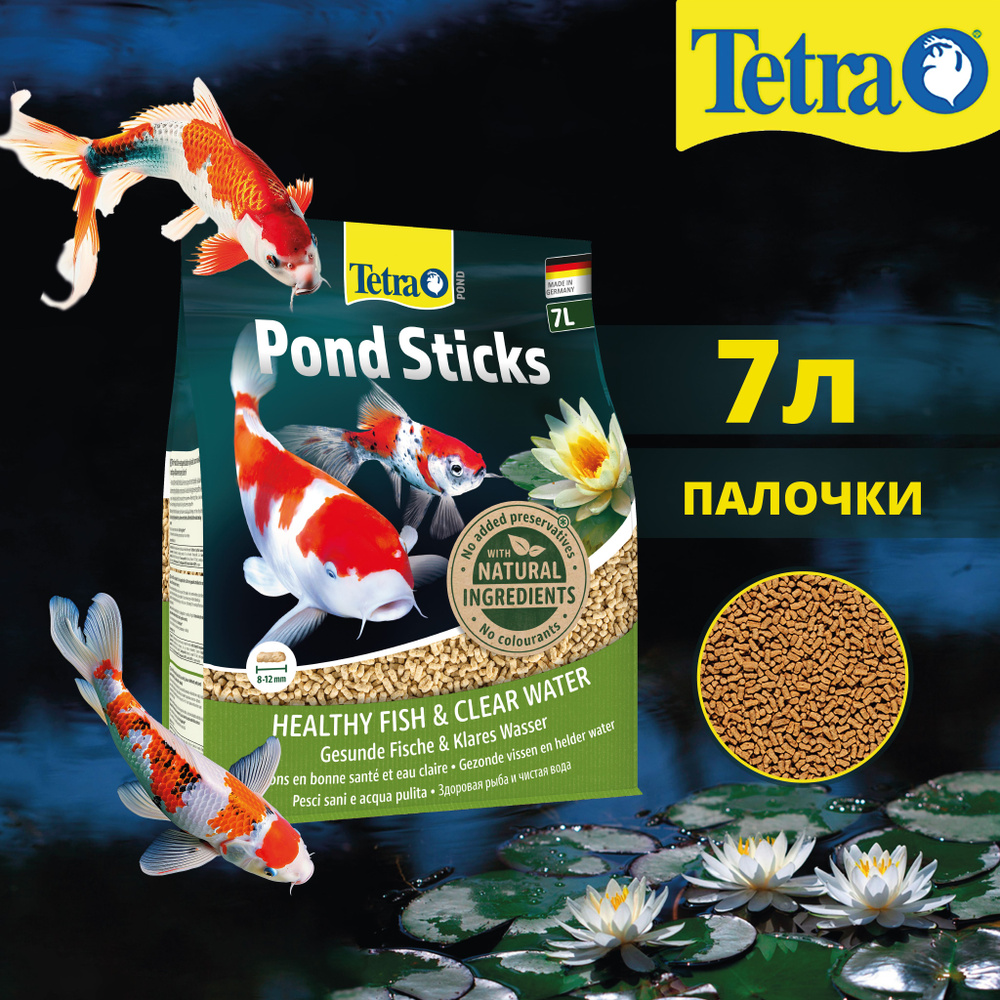 Корм Tetra Pond Sticks 7 л (палочки, 8-12 мм) для всех видов прудовых рыб  #1