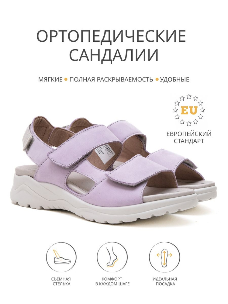 Сандалии Solidus #1