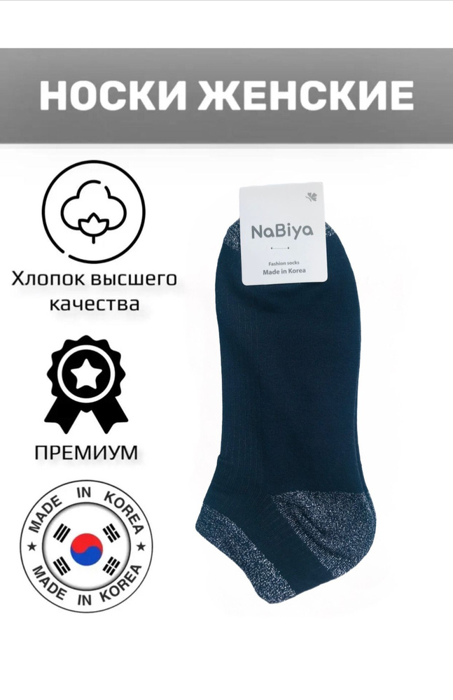 Носки JUSUBAI socks Корея: лучшее, 1 пара #1