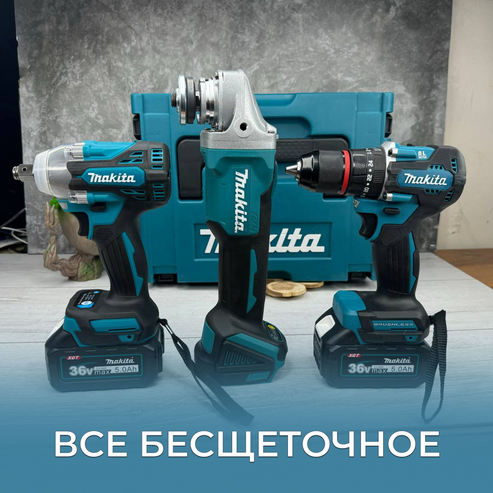Набор электроинструментов 3 в 1 бесщеточный / Шуруповерт , Гайковерт ...