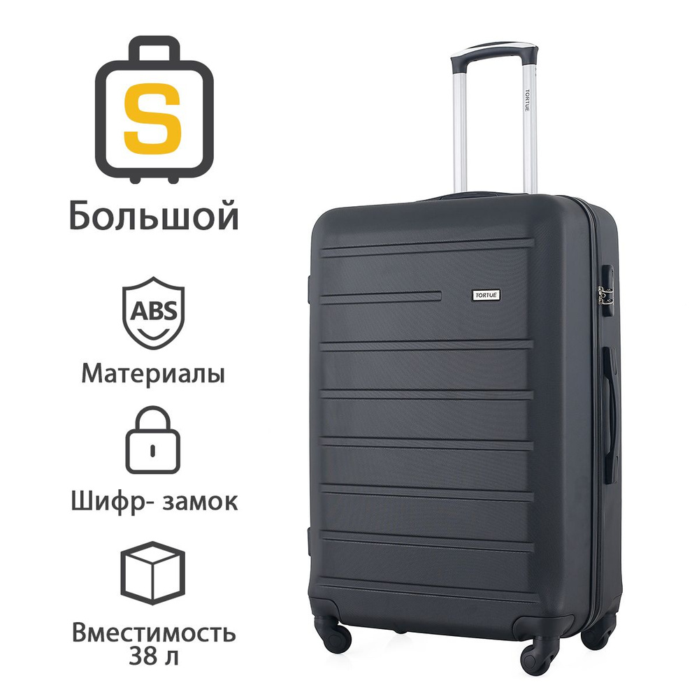 Чемодан ABS пластик 55 см 25 л - купить с доставкой по выгодным ценам в ...
