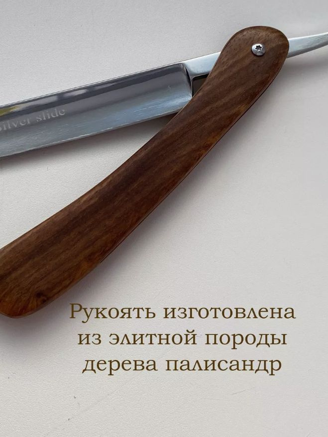 Опасная бритва Шаветка для бритья и бороды - купить с доставкой по ...