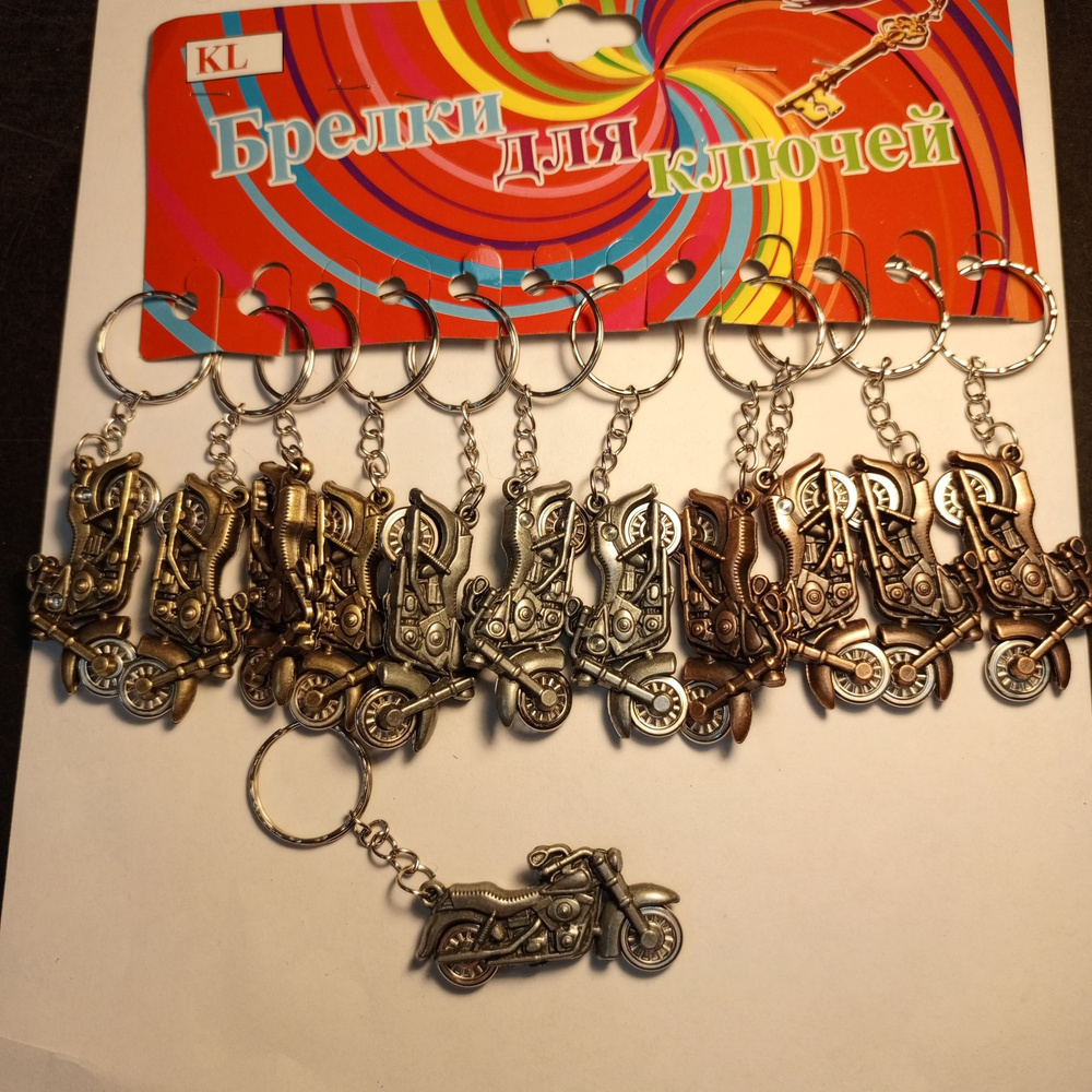 Брелок МОТОЦИКЛ оптом 12 штук металлический на ключи - купить с ...
