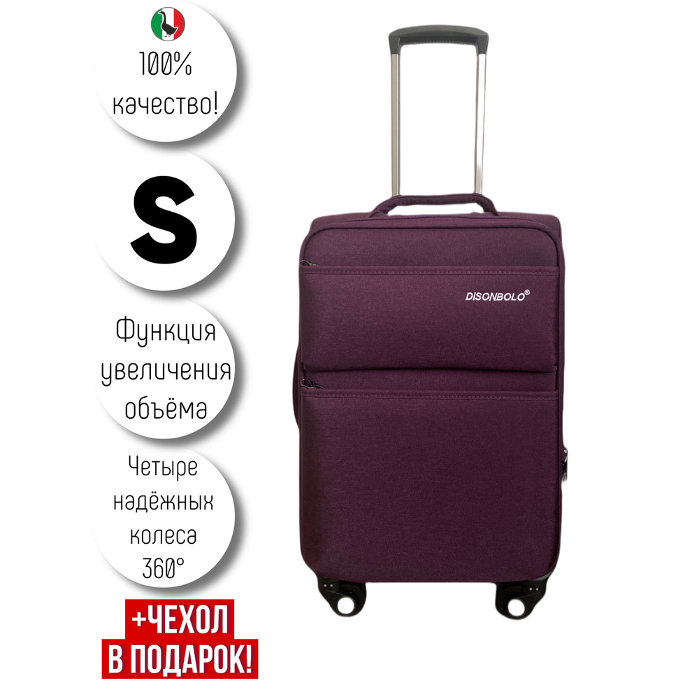 Чемодан Текстиль 55 см 40 л купить на OZON по низкой цене (1836189031)