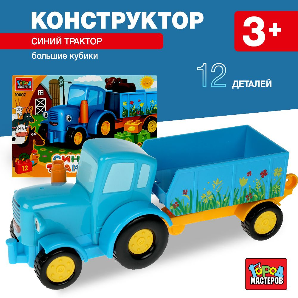 Трактор с прицепом из лего - lego tractor with trailer