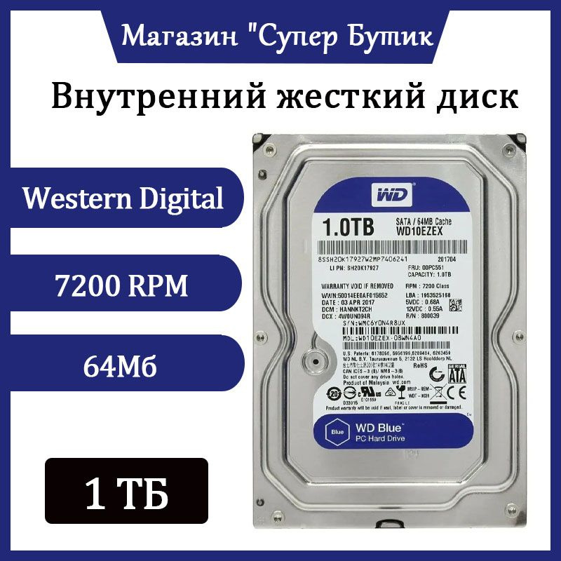 Western Digital 1 ТБ Внутренний жесткий диск Blue (WD10EZEX)  #1